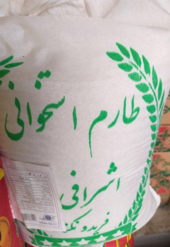 برنج طارم استخوانی درجه یک فریدون کنار در بسته بندی ۱۰ کیلوگرمی