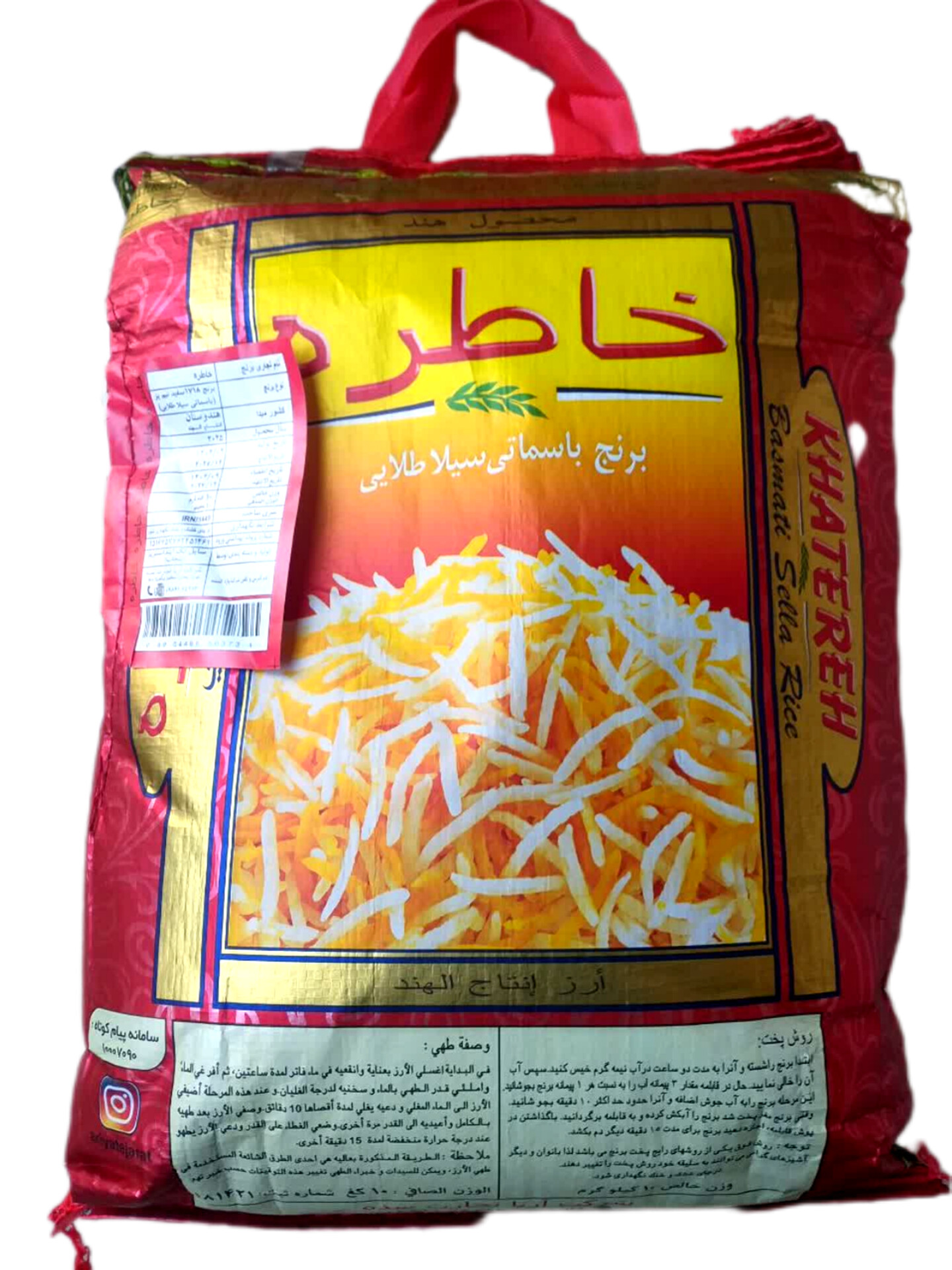 تصویر برنج باسماتی دانه بلند ۱۷۱۸ اورجینال هندی خاطره درجه یک در بسته بندی ۱۰ کیلوگرمی 