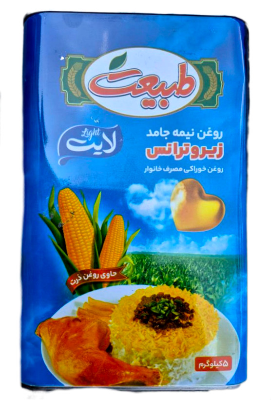 روغن نیمه جامد زیرو ترانس پخت و پز حاوی روغن ذرت درجه یک طبیعت در حلب ۵ کیلوگرمی